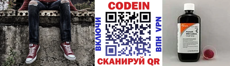 наркотики  Дыгулыбгей  Кодеин напиток Lean (лин) 