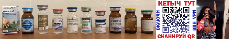 КЕТАМИН ketamine Дыгулыбгей