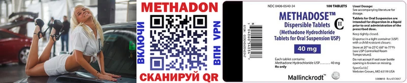 МЕТАДОН methadone  дарнет шоп  Дыгулыбгей 
